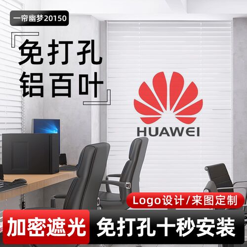 2026新款百叶窗帘办p公定制图案logo免打孔铝合金电动遮光升降卷