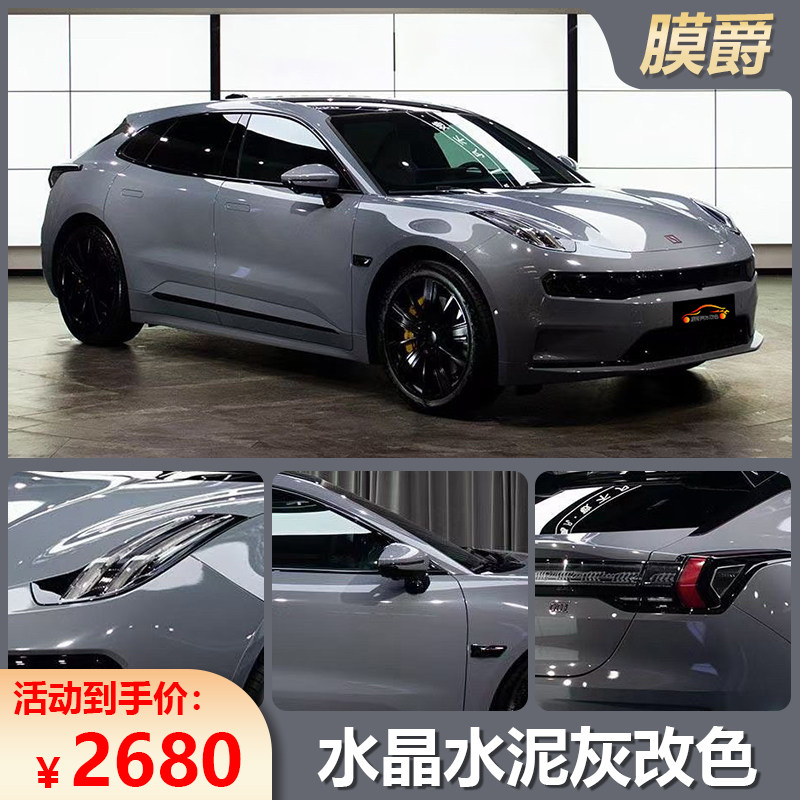 水晶水泥灰汽车改色膜全车身改色改装贴膜整车车衣贴膜防刮变色膜,汽车用品/电子/清洗/改装,改色膜,淘宝优惠券,粉丝福利购,淘宝优惠卷
