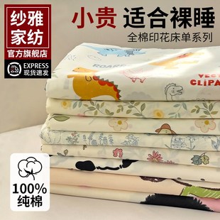 小清新100全棉床单单件纯棉宿舍单人学生被单双人三件套2025新款