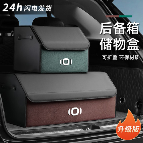 长安启源A07/A05/Q0t5/E07后备箱收纳箱车载储物盒汽车整理箱高档