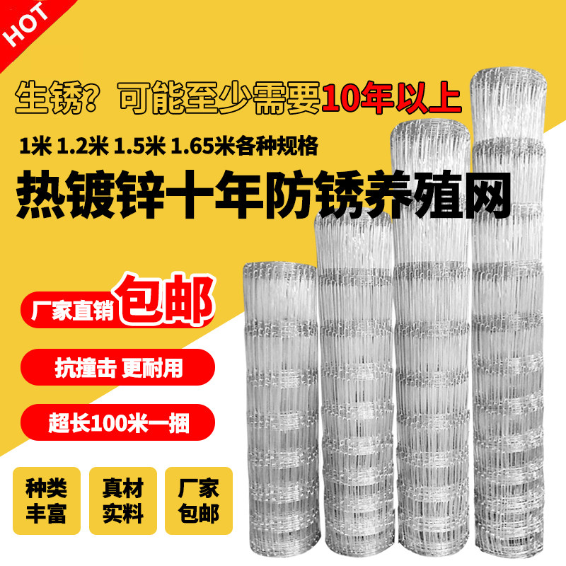 镀锌铁丝网栅栏草原养殖牛羊围栏网养鸡钢丝网护栏网格铁网牛栏网