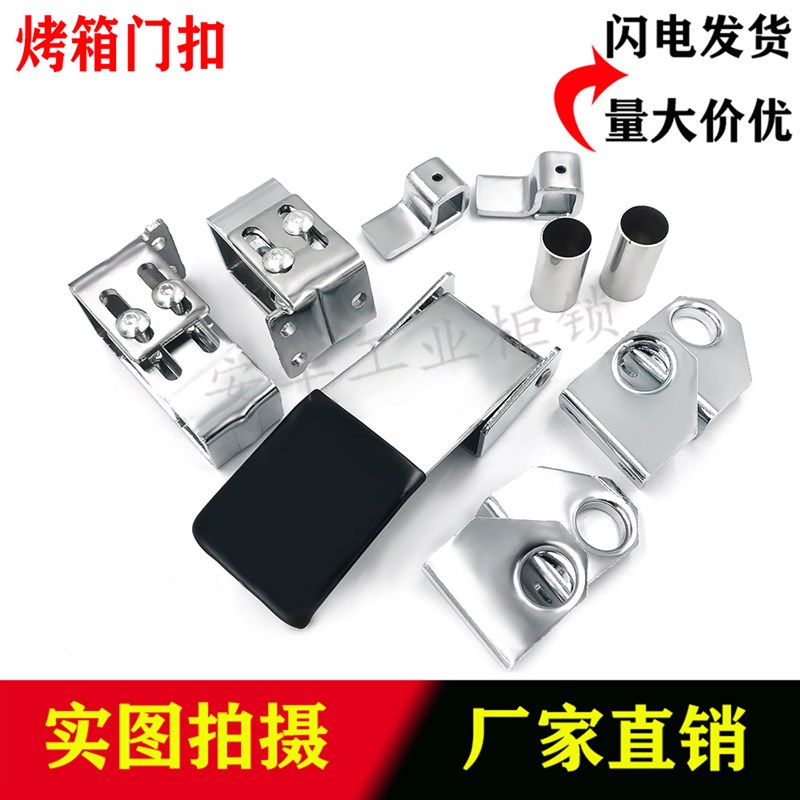 方杆门扣 工业烤箱可调把手拉杆锁 防爆锁L 机械设备门锁 烘箱拉