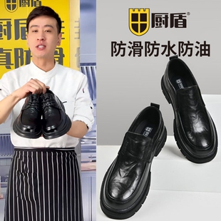 【厨盾】厨师鞋防滑防水防油男专业厚底厨房M餐饮后厨专用工作皮