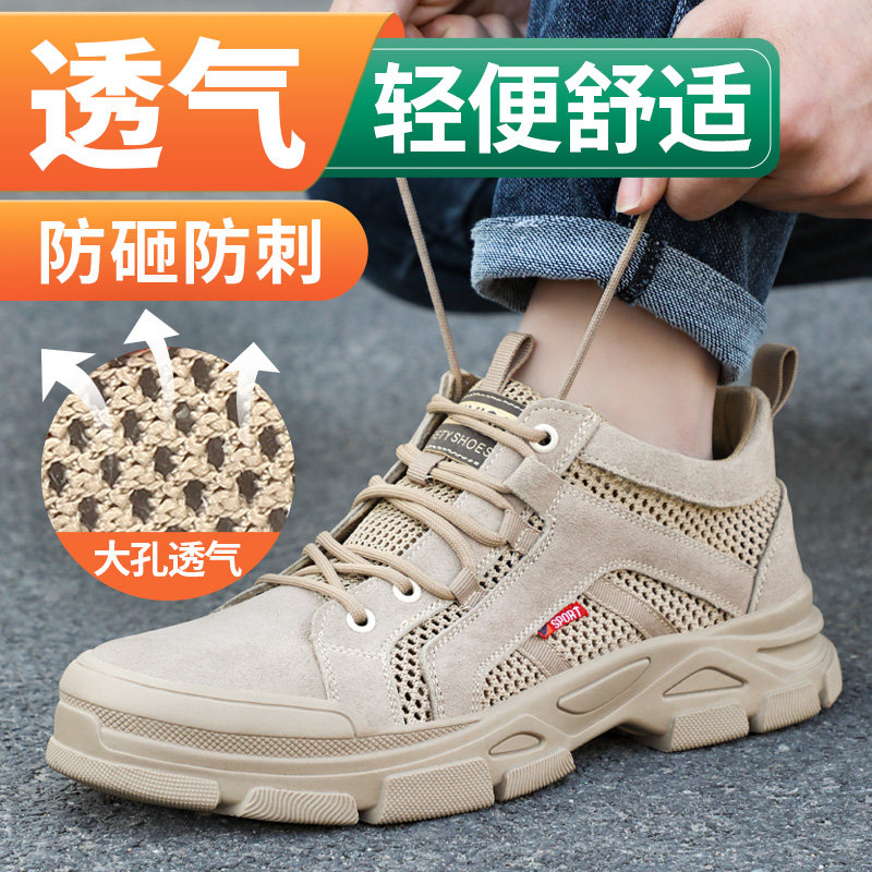劳保鞋男款男士工作轻便防砸y防刺穿带钢板钢头男鞋工地夏季透气