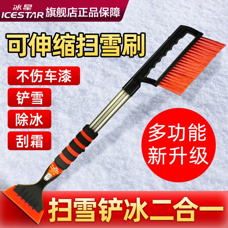 汽车扫车雪刷子车用扫雪刷除雪y铲冬季清扫工具用品除雪车刷除冰