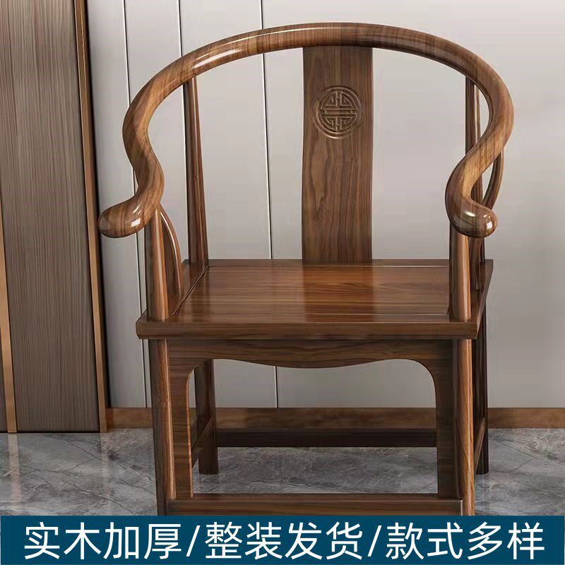 实木椅子c靠背椅中式茶椅太师椅彷古圈椅官帽椅围椅三件套整装椅