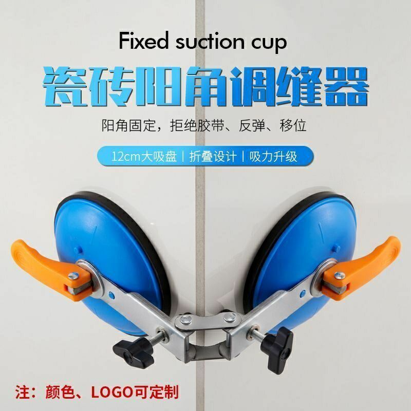 专用吸盘阴角阳角k拼缝调平吸盘墙砖固定器拉角器直角固定器压缝