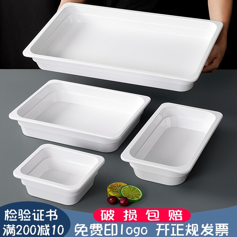 密胺餐具卤菜展示深盘份数盆商用熟食F串串香钵钵鸡长方形自选托