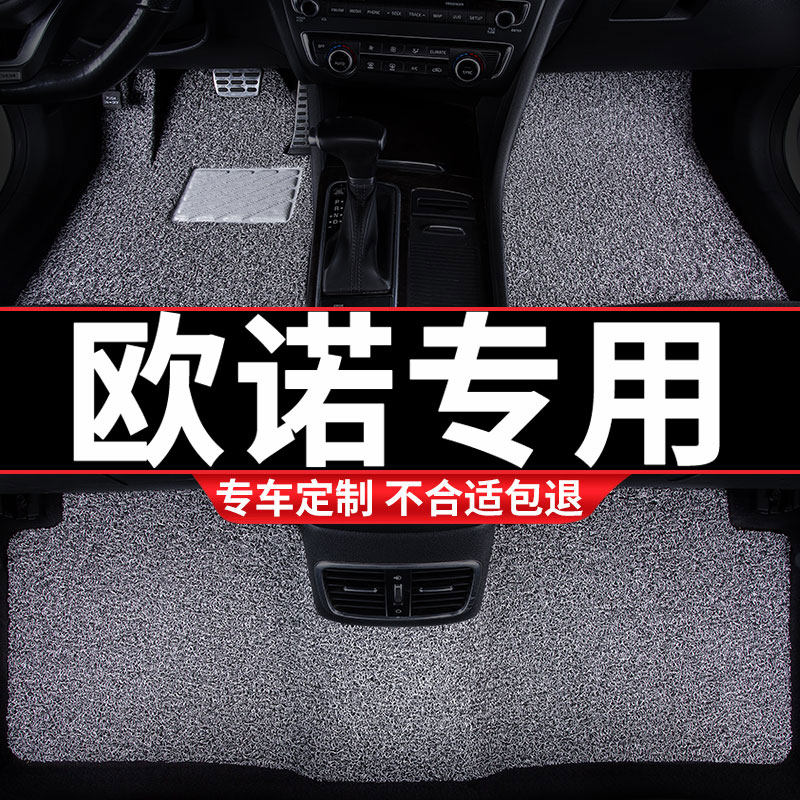 汽车丝圈脚垫适用长安欧诺s专用车垫地垫地毯式五七座7内饰车装饰
