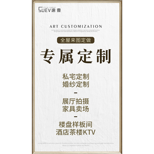装 酒店茶楼会所民宿KTV球室壁画定做 饰画全屋定制别墅样板间工装