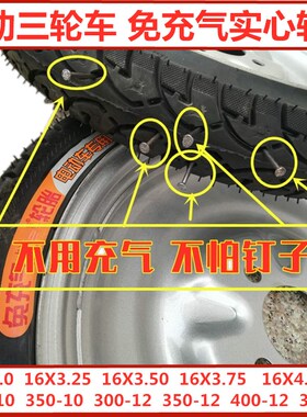 300 350 f275 375 400 500 12 14电动三轮车免充气实心轮胎2.75-1
