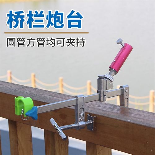 新款桥钓手海竿炮台架栏杆围栏船钓台支架桥梁护栏冬季渔具用品