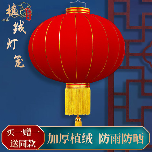 2024新款大红灯笼一对阳台挂饰过新年装饰乔迁植绒春节大门口灯笼