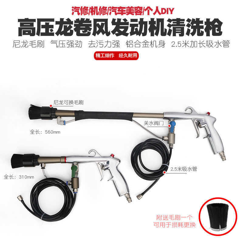 龙卷风发动机清洗枪加长带刷高z压汽车引擎清洁枪干洗枪吹气风工