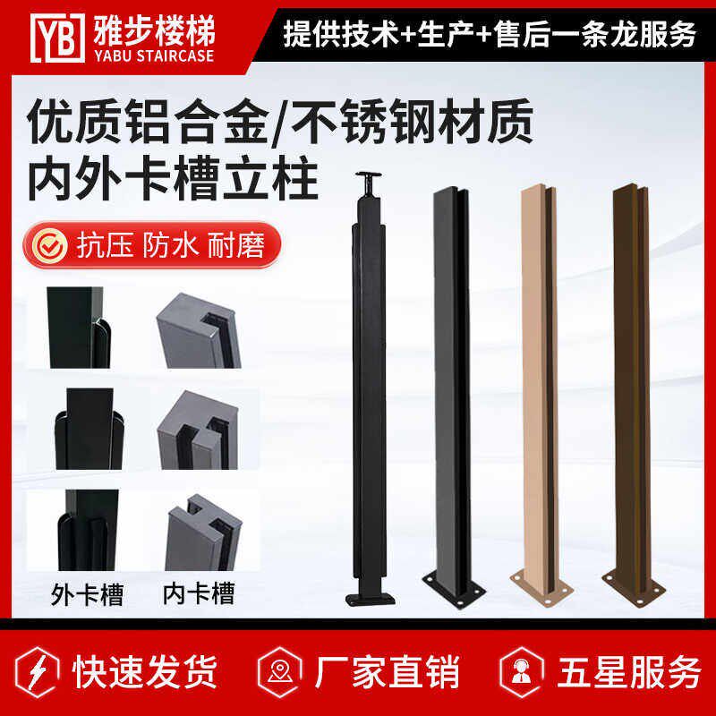 不锈钢楼梯铝扶手自建栏杆阳台立柱玻璃卡槽室内阁楼别墅楼梯装修