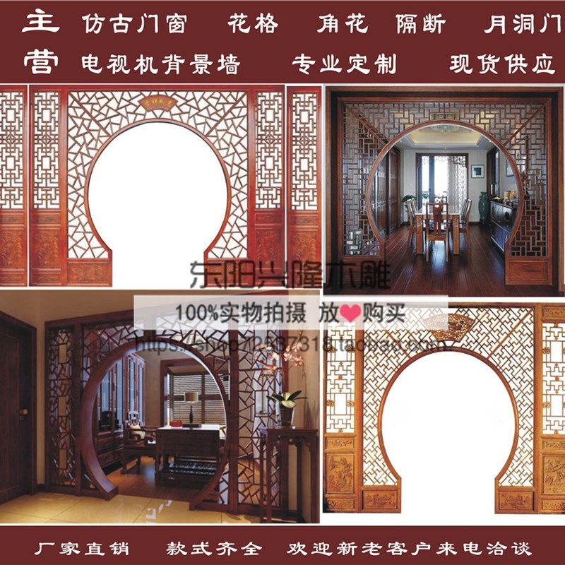 月洞门隔断装饰客厅屏风中式东阳木雕实木圆形镂空玄关墙仿古门窗,家居饰品,木雕,淘宝优惠券,粉丝福利购,淘宝优惠卷