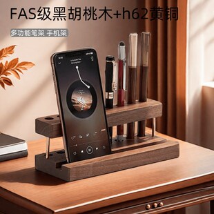 北美黑胡桃实木多功能笔架手机平板支架桌面收纳黄铜摆件书桌办公