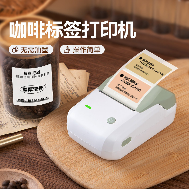 精臣B1防水标签打印机商用奶茶杯食P品生产日期标签机