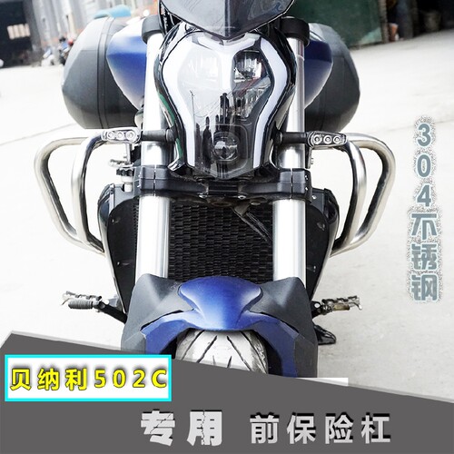 适用贝纳利BJ500-6A 502C改装前K保险杠护杠防摔杠竞技保护杠