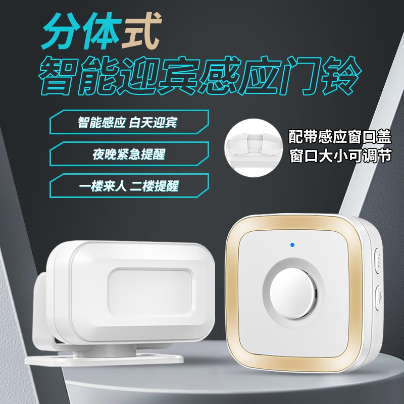 门口欢迎光临感应器m店铺进门语音播报提醒迎宾报警器超市分体门