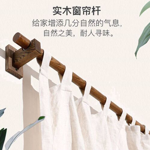 木质窗帘杆单杆胡桃色民宿木杆吊环简约打孔实R木罗马杆窗帘支架