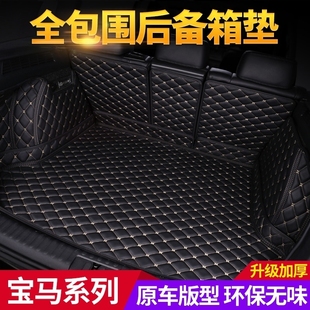 适用于22款雷克萨斯ES200 NX300h350h LS500h LX570RX300后备箱垫