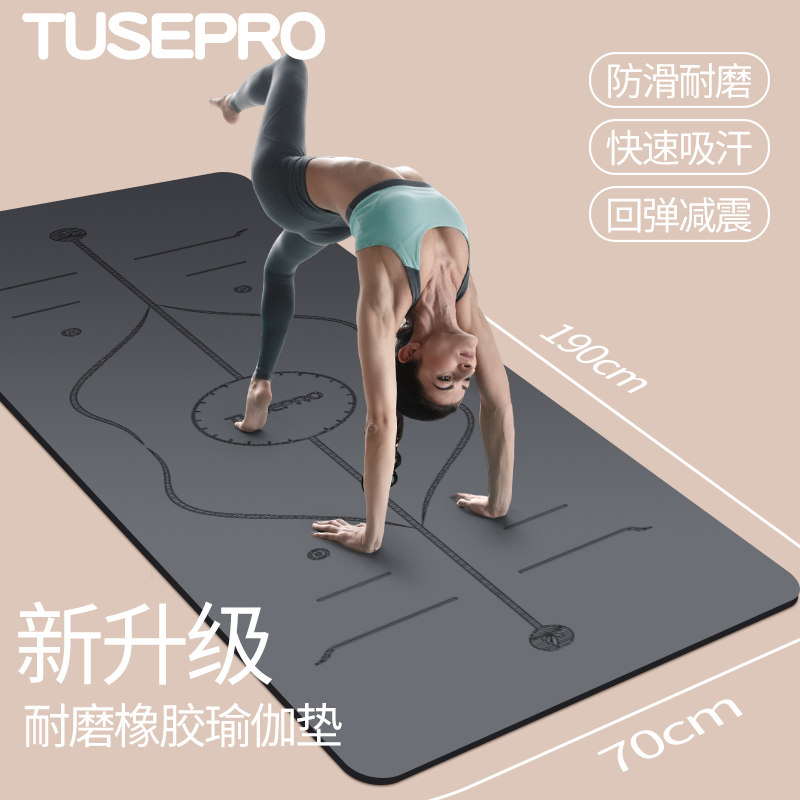 瑜珈垫天然橡胶2026新款专v业防滑PU女健身家用减震静音瑜珈地垫