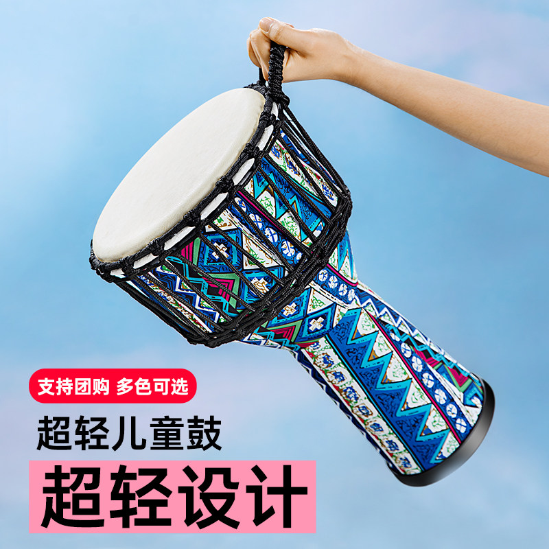 前谷非洲a鼓儿童幼儿园专用8寸便携成人初学标准10/12民谣打击乐