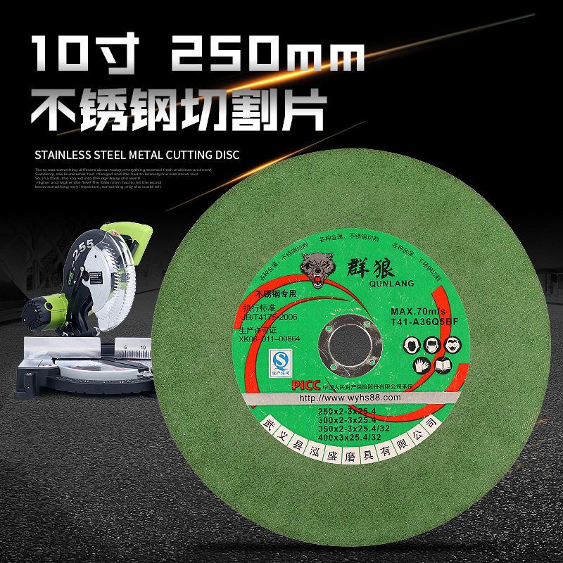 250切割片超薄砂轮片10寸锯铝机用25G5锯片金属不锈钢专用绿色切