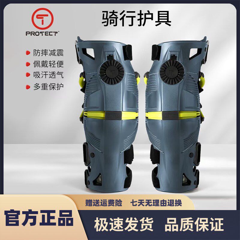 T牌越野摩托车i机械腿护膝防护防摔机车骑行外骨骼装备护具四季男