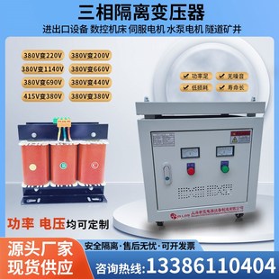 660V 440V 690V 800V 隔离变压器 380V变220V 1140V三相干式 415V
