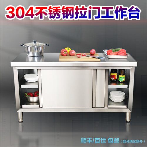 304不锈钢工作台厨房专用操作台打荷台案L板桌子拉门柜商用长方形