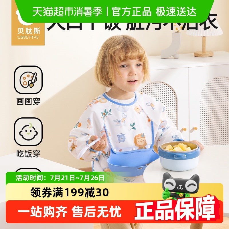 贝肽斯婴儿吃饭围兜兜春秋款宝宝食吃饭围兜防水防脏罩衣儿童副食