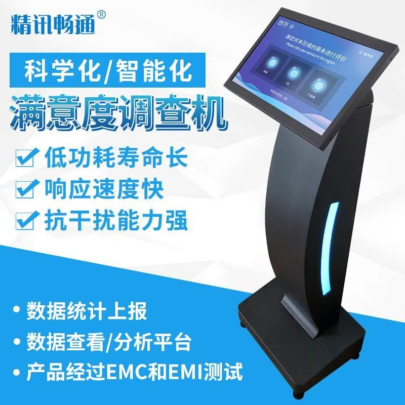满意度器服务打分数据实时A上传解决方案客户满意度调查机