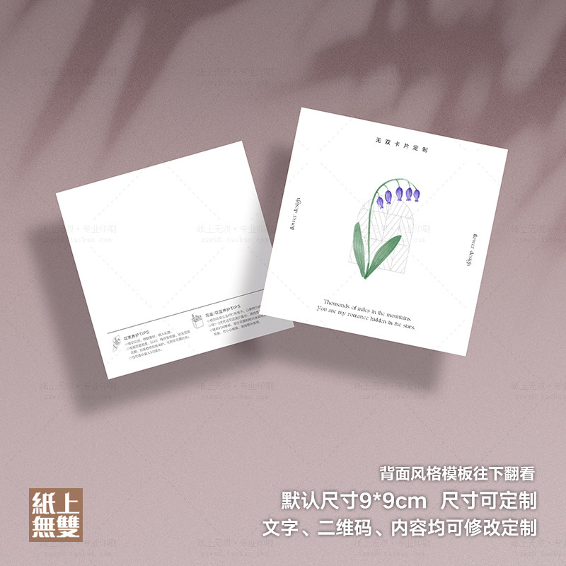 插画小花朵花艺师卡片DqIY定制花店留言卡印刷节日贺卡售后卡订制