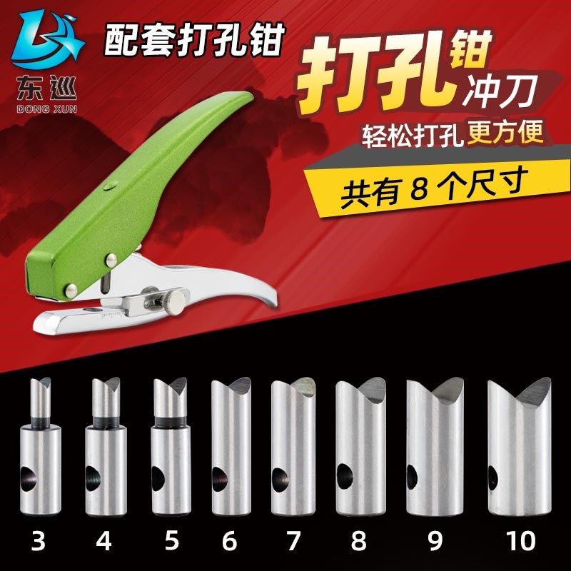 PVC卡b单孔打孔钳冲刀 包装挂孔透气孔3-8MM吊牌打孔器刀头 打孔图片