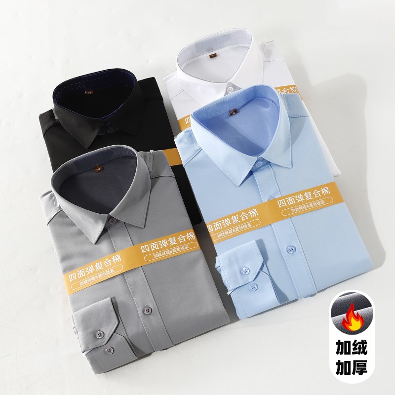 亲肤一体绒!加绒保暖弹力商务纯色长袖衬衫O男中青年冬季打底衬衣