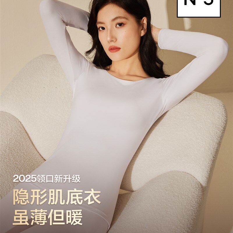 草本初色保暖内衣套装女款2025新款秋冬季加绒加厚打底衫秋衣秋裤