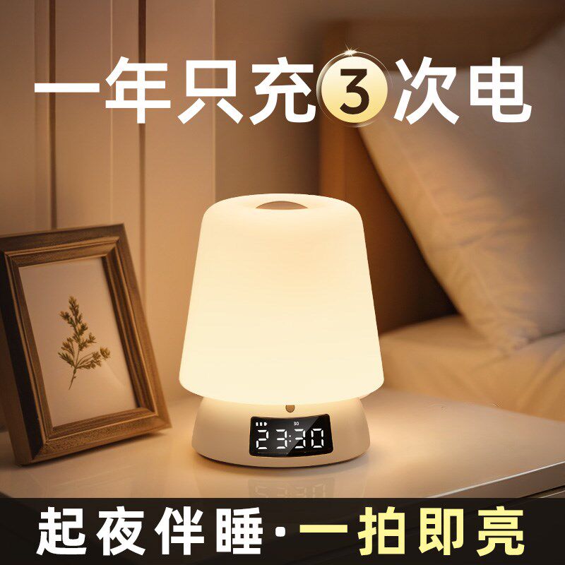 小夜灯卧室睡眠床头灯充电款夜晚婴儿喂奶护眼灯家用起夜台灯新款