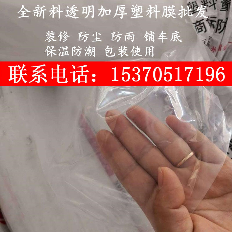 大棚膜234567891012米宽加厚塑料薄膜纸透明防水包装农膜整卷包邮
