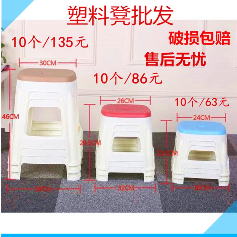包邮时尚加厚塑料凳子防滑凳餐桌凳F加厚方凳成人椅子高圆换鞋凳