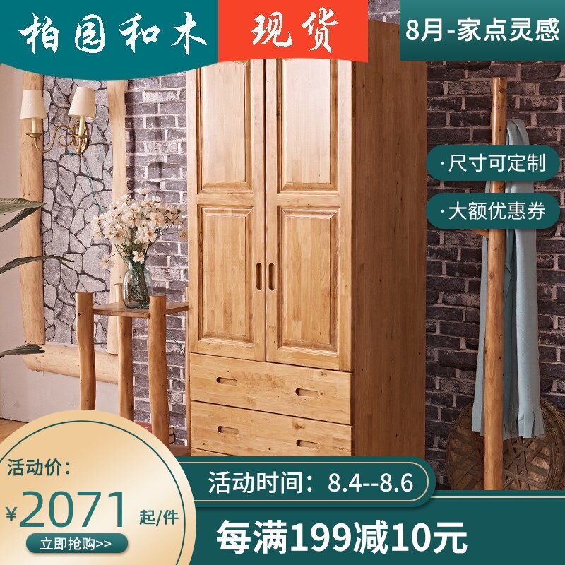 全实木两门衣柜现代中式柏木两门三F抽大储物衣橱卧室平开门柜子