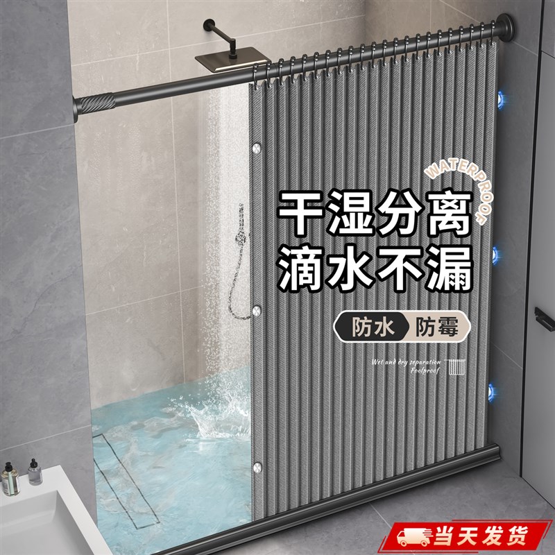 浴室干 干湿分离隔断隐形厕所防霉化妆室洗L澡淋浴高档折叠浴帘防