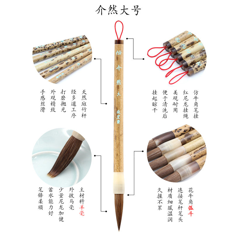 秋宏斋介然e小号狼毫大号羊毫马毫斑竹杆硬毫写意国画水彩毛笔套
