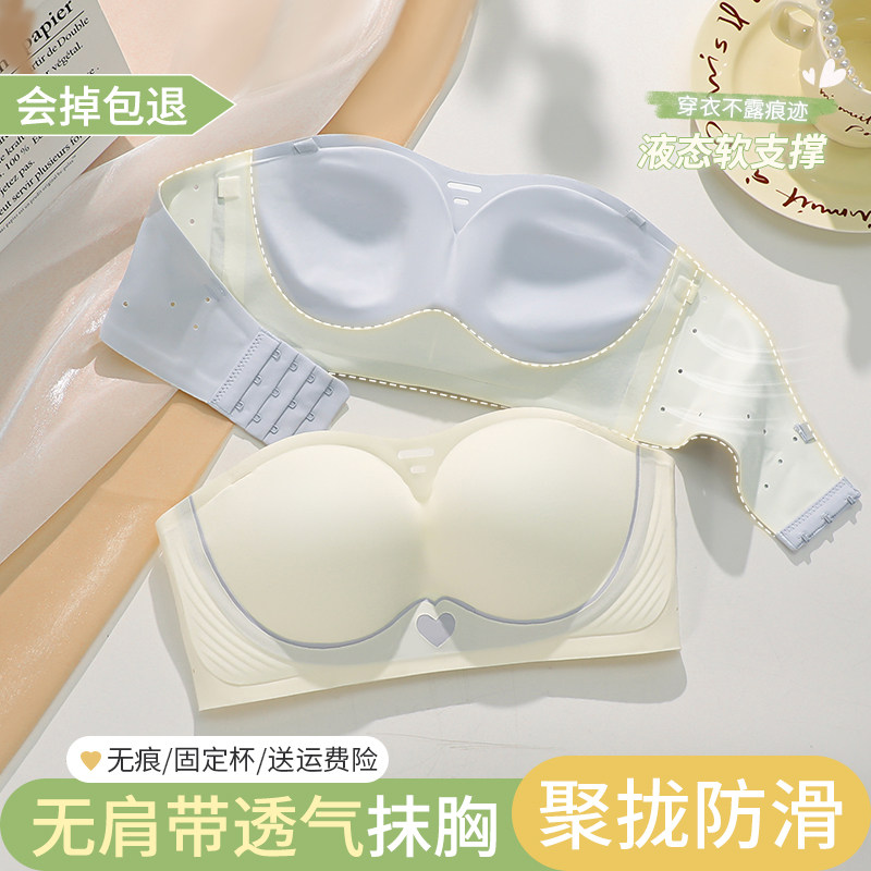 抹胸无肩带内衣女防滑聚拢小胸胸罩隐形透明肩P带裹胸美背透气文