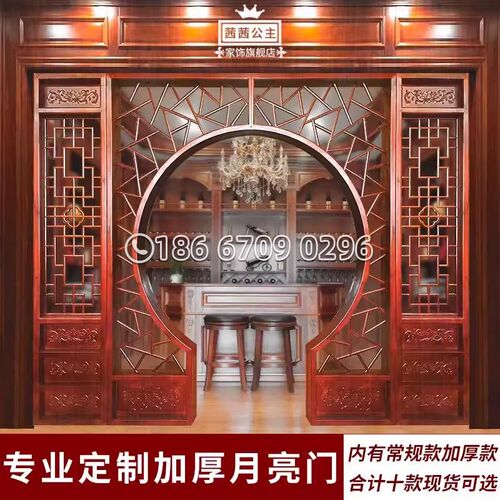 木雕实木花格月亮门圆拱门月洞门中式隔断玄关客厅博古架装饰定制