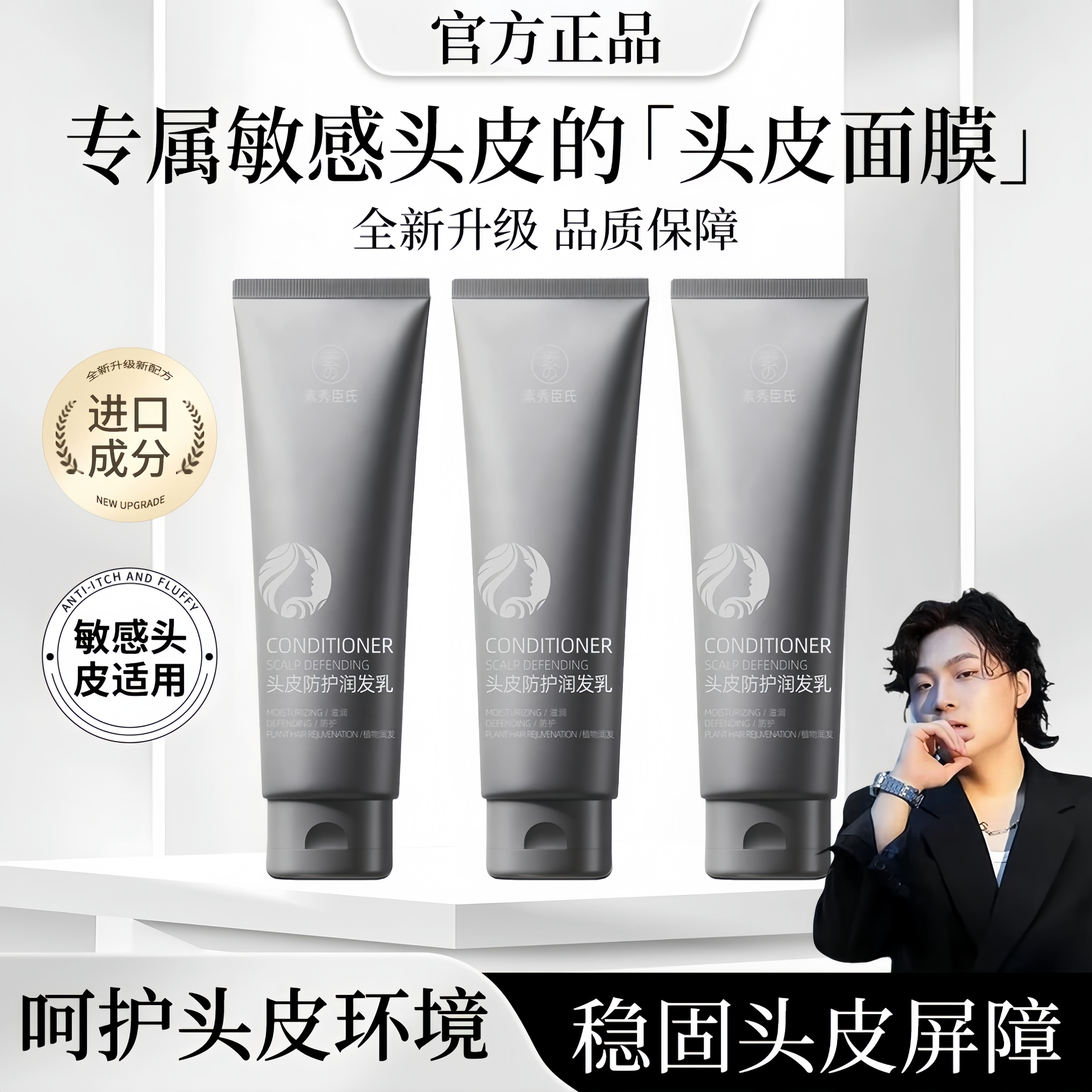 头皮防护润发乳蛋白霜滋润护发发膜一梳到底顺滑不扁塌官方正品