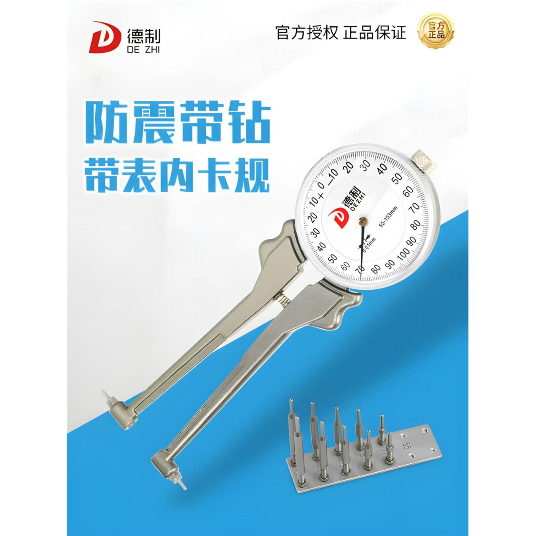 德制带表内卡规量具高精度可换测头内卡钳内沟槽卡尺内径测量配件