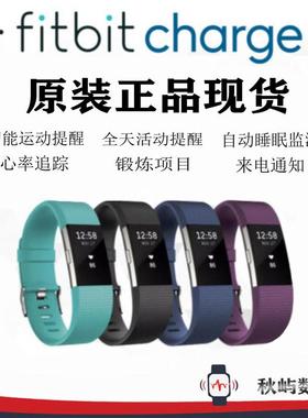 Fitbit Alta HR Charge 2智能手环心率运动计步器健身睡眠来电GPS