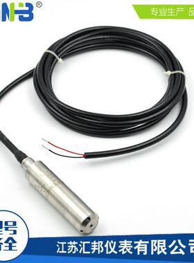 投入式水位传感器 液位传感器 液位变送器PT-311 4-20MA